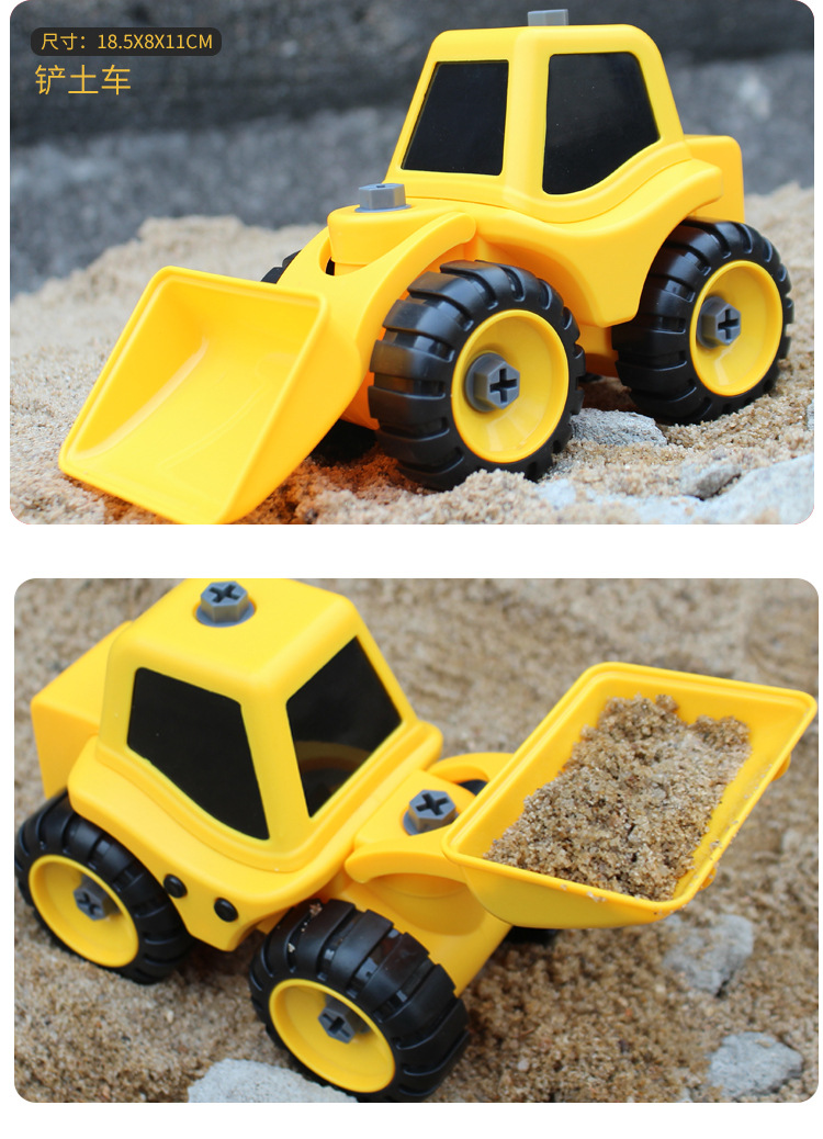 宝宝可拆卸组装 diy工具儿童益智拆装工程车 玩具4-5-6男孩礼物