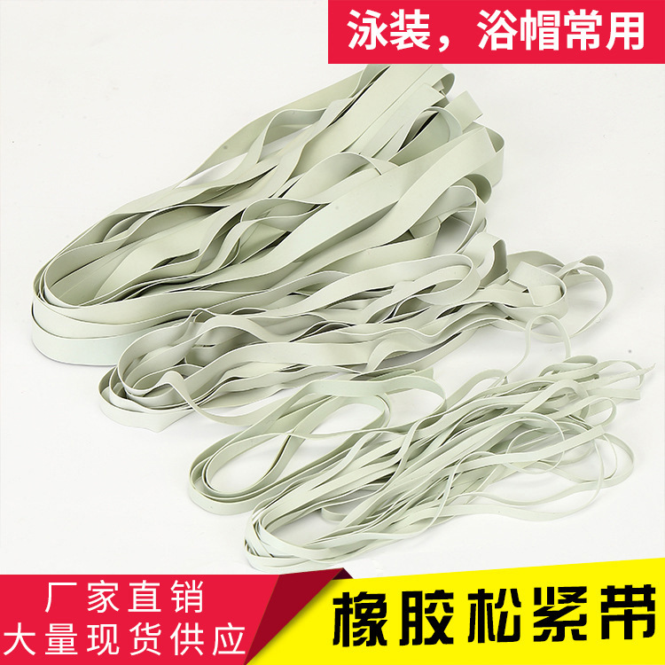 Wholesale Rubber Elastic Band Wide Swimsuit Clothing Accessories Rubber Band White Swimsuit Shower Cap Flat Elastic Rubber Band