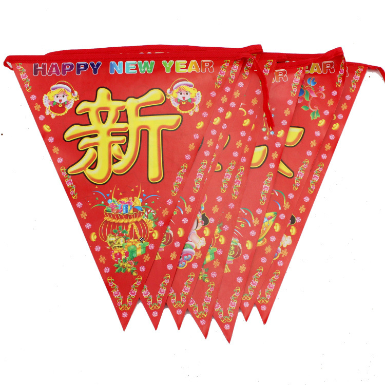 用品 春节装饰品 新年快乐三角旗子挂旗吊旗