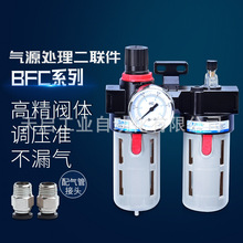 气源处理两联件 BFC-2000/3000/4000过滤器调压阀亚德客AIRTAC型