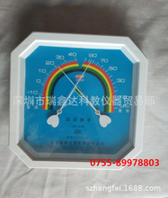 供应惠东温湿表 WS-A1 指针温湿度表 六角干湿温度计 实验仪器