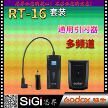 GODOX神牛RT-16无线遥控单反相机无线触发器闪光灯同步引闪器拍照