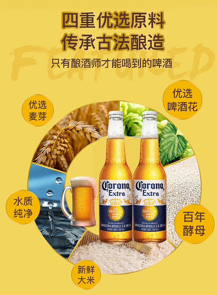 原装 墨西哥进口科罗娜凯罗拉啤酒 corona355ml*24瓶 整箱