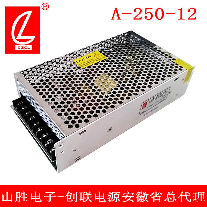 创联电源a-250-12直流输出12v20a 250w工控安防集中供电开关电源