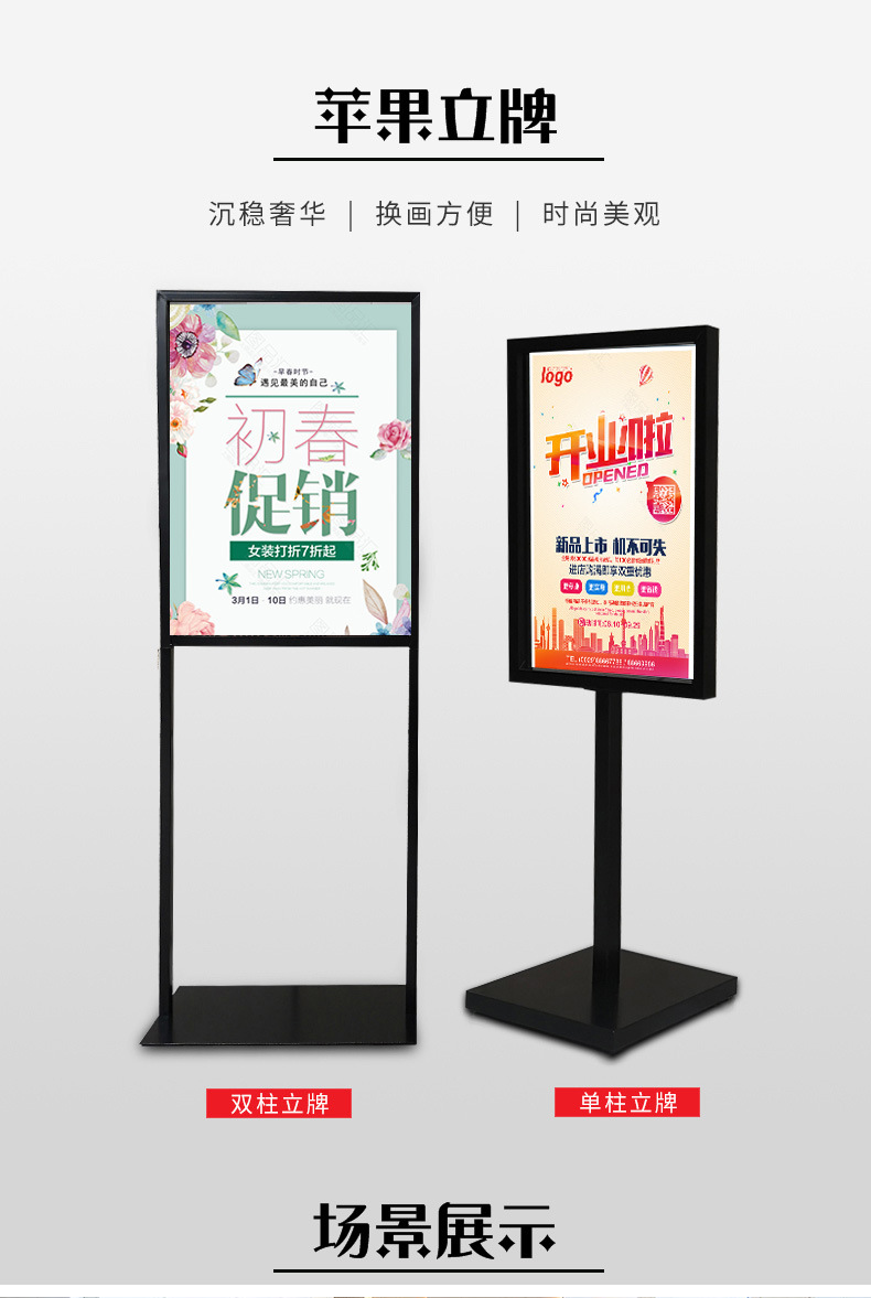 双面广告立牌商场指示牌苹果立牌立式展示架支架导向牌店铺导视牌