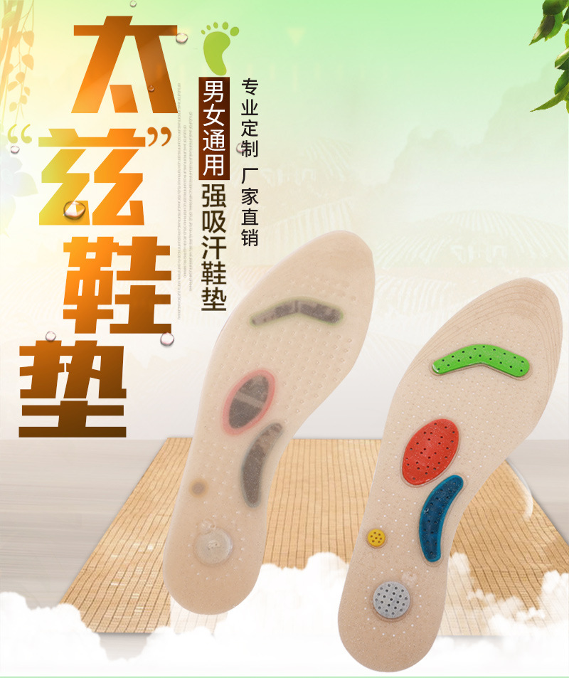 厂家分销专供疗养型复合能量太赫兹量化驱动释放型负离子量子鞋垫