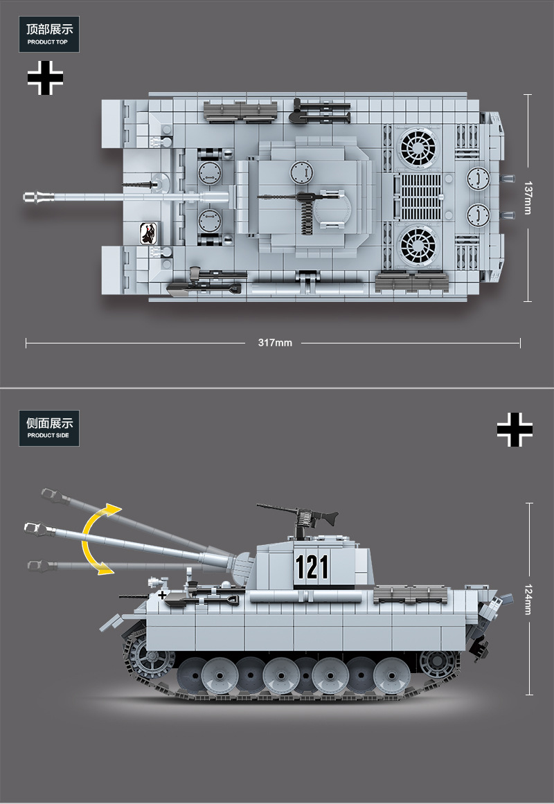 全冠100064德国豹式坦克积木小颗粒二战军事人仔儿童拼装智力玩具