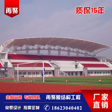重庆四川贵州体育馆看台观众台膜结构 学校舞台露天顶棚遮雨阳蓬