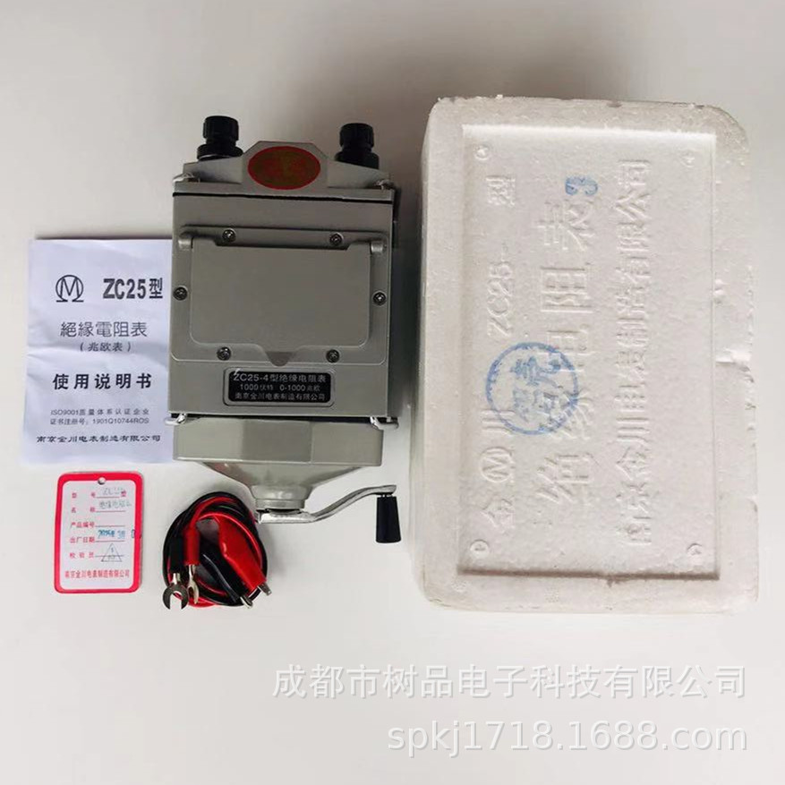 铝壳摇表兆欧表500v绝缘电阻表zc25-3南京金川4上海康海仪表1000v