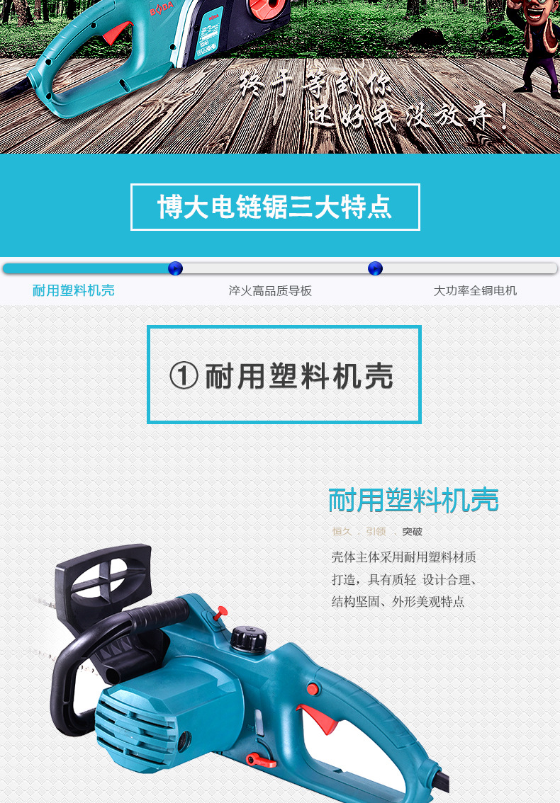 博大电锯切割机家用多功能伐木锯电链锯大功率锯木工电动链条锯子
