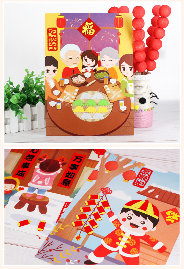 不织布新年贴画儿童创意diy手工制作粘贴材料包习俗贴画厂家直销