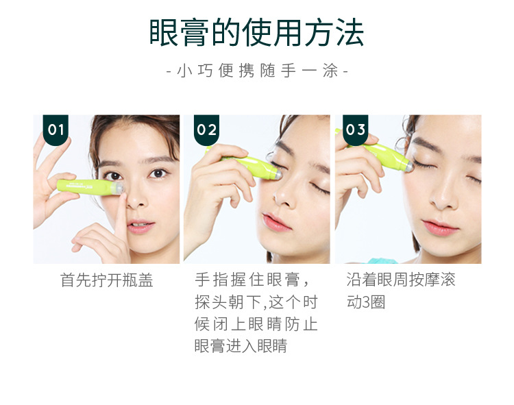 小心眼滚珠眼霜去黑眼圈眼袋暗沉眼部护理精华眼膏学生按摩棒