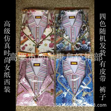 高级仿真时尚女西装女花裤祭祀用品纸衣服寒衣清明节烧衣女士烧纸