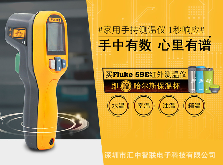 福禄克flukef59e测温枪红外测温仪手持59e非接触式红外线测温仪