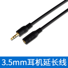 耳机线厂家高品质3.5mm音频线 公对母车载音响连接线 耳机延长线