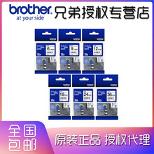 现货速发 Brother兄弟原装tze-261（白底黑字）标签色带 宽36mm