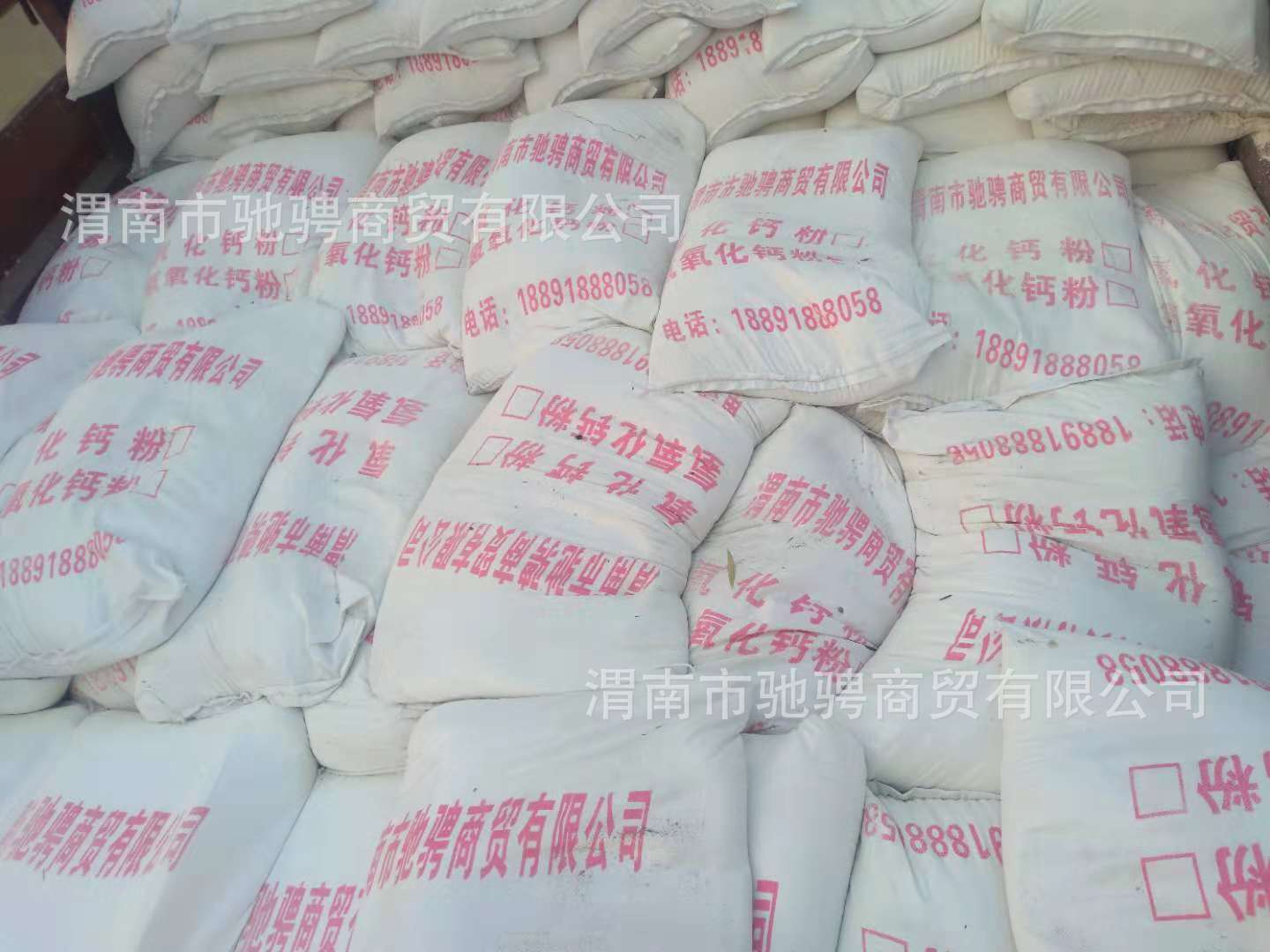 袋装生石灰 熟石灰 建筑白灰 白灰粉 氧化钙粉 氢氧化钙-阿里巴巴