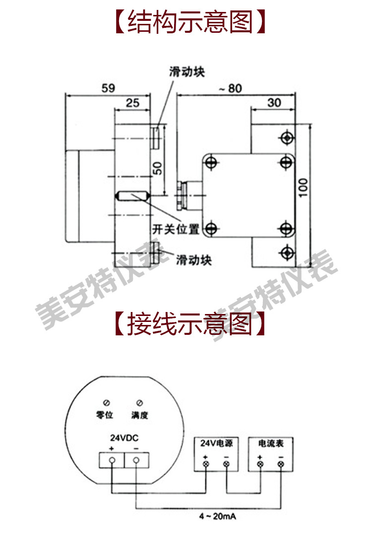 uhc-c-y磁翻板液位开关低液位报警器磁翻版液位计配件