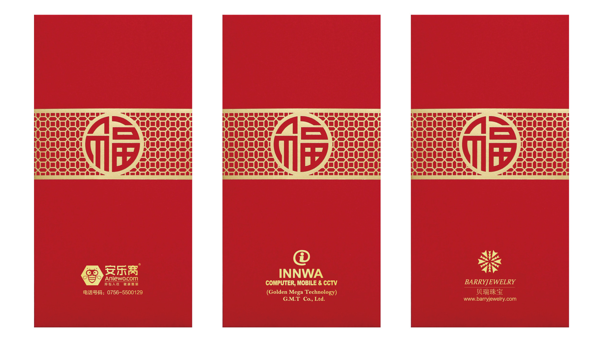 【现货加印logo】专版红包定制 企业红包定做 高档烫金利是封