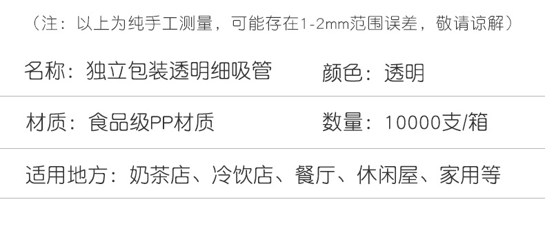 粤红凯独立包装一次性吸管透明17cm尖头奶茶果汁饮料塑料吸管吸管