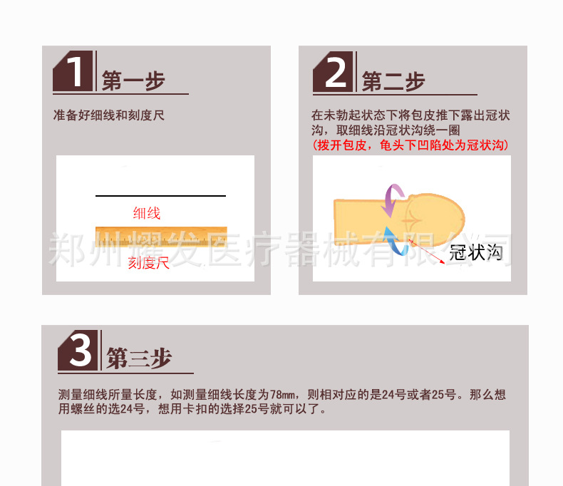 专业去除包皮一次性韩式包皮环切器吻合器包皮环包皮套包皮手术器
