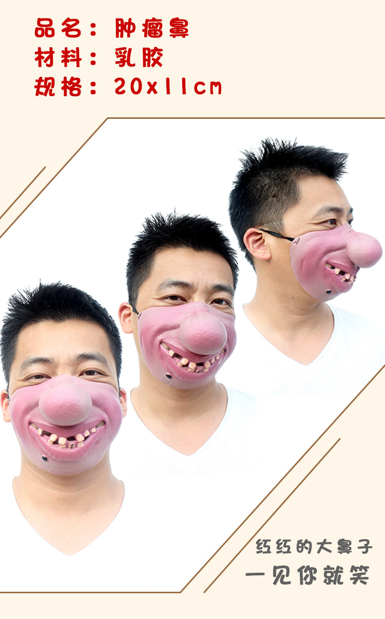 舞会搞怪面具整人面罩恶搞面具猪八戒面具麻子面具笑脸大嘴面具