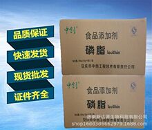 固体改性大豆磷脂 食品级PC含量99% 改性大豆卵磷脂粉末 1kg起订