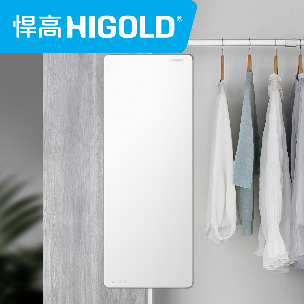 higold/悍高 希勒系列穿衣镜 衣柜推拉旋转全身镜隐藏折叠试衣镜