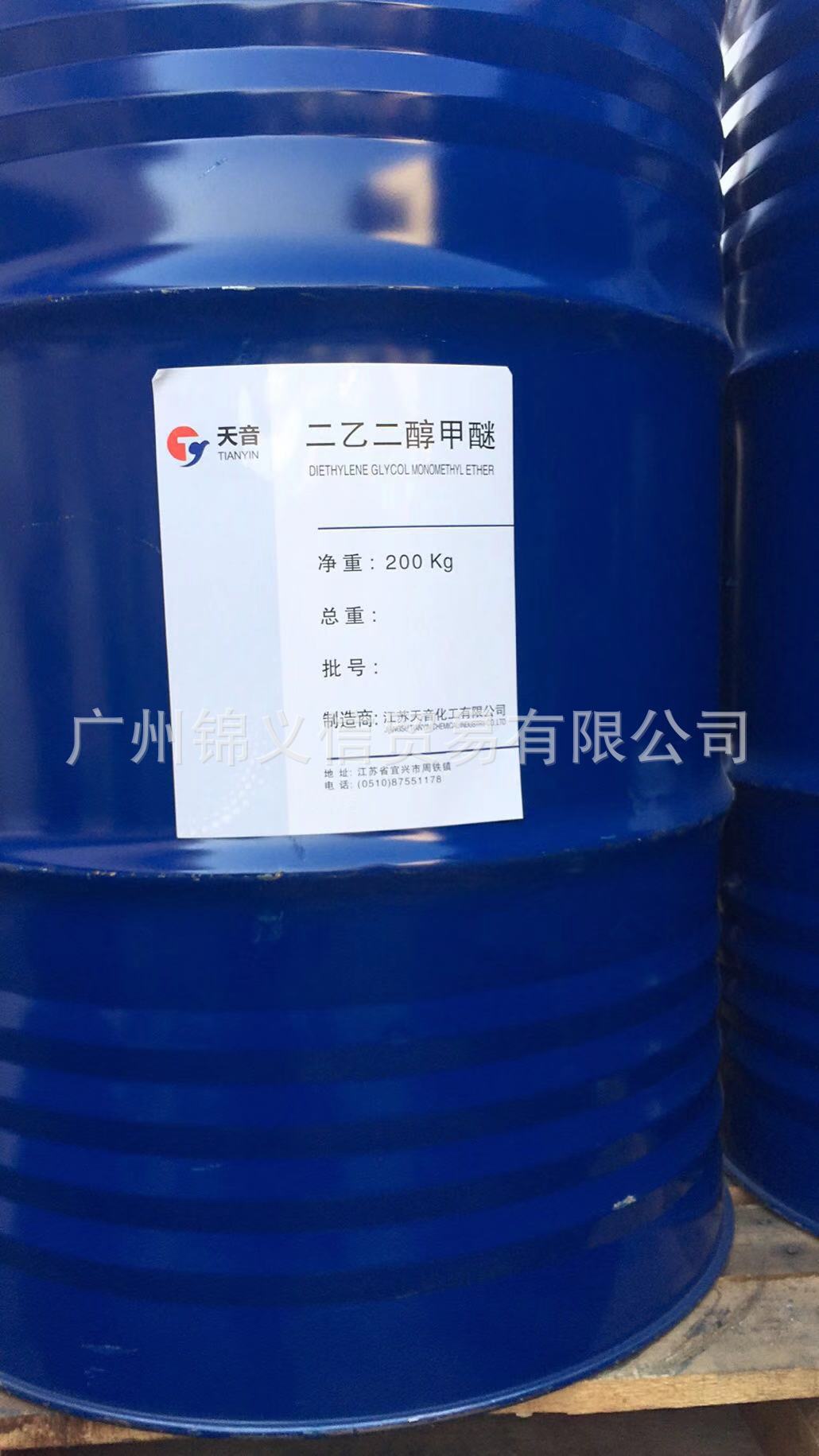 二乙二醇甲醚 江苏厂家直销 优势供应 二乙二醇单甲醚