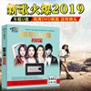 汽车载音乐u盘带歌曲2019流行新歌热门歌曲MV高清画面车用优盘|ms