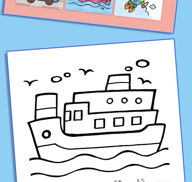 一套6本儿童涂鸦学画画书涂一涂画一画宝宝涂色本图画册填色本