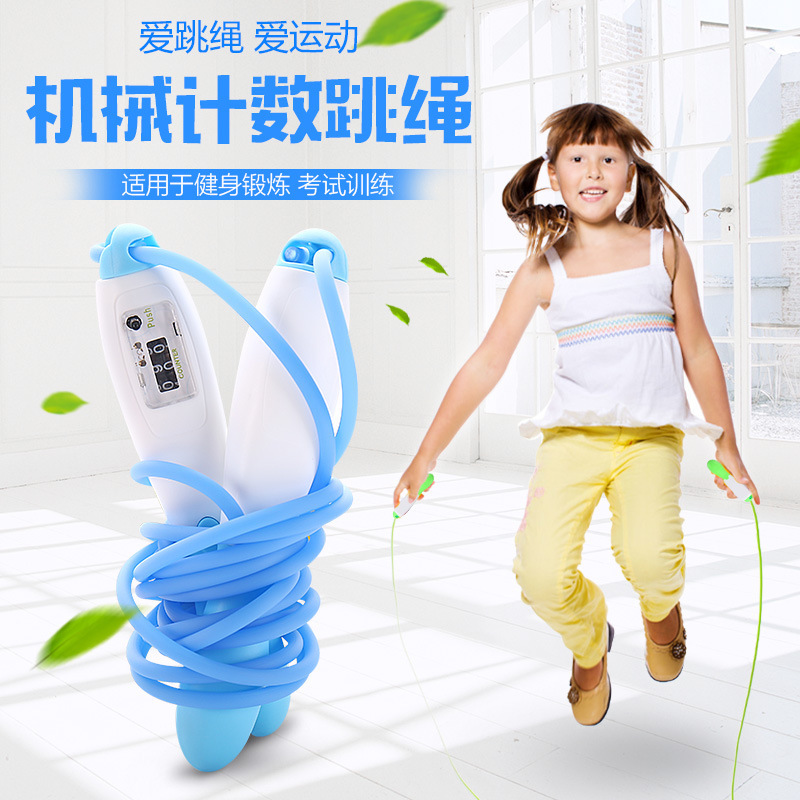 Children's Jumping Rope Adjustable Kindergarten Primary School Student Sports Skipping Rope with Counter Beginner Adult Fitness Skipping Rope with Counter