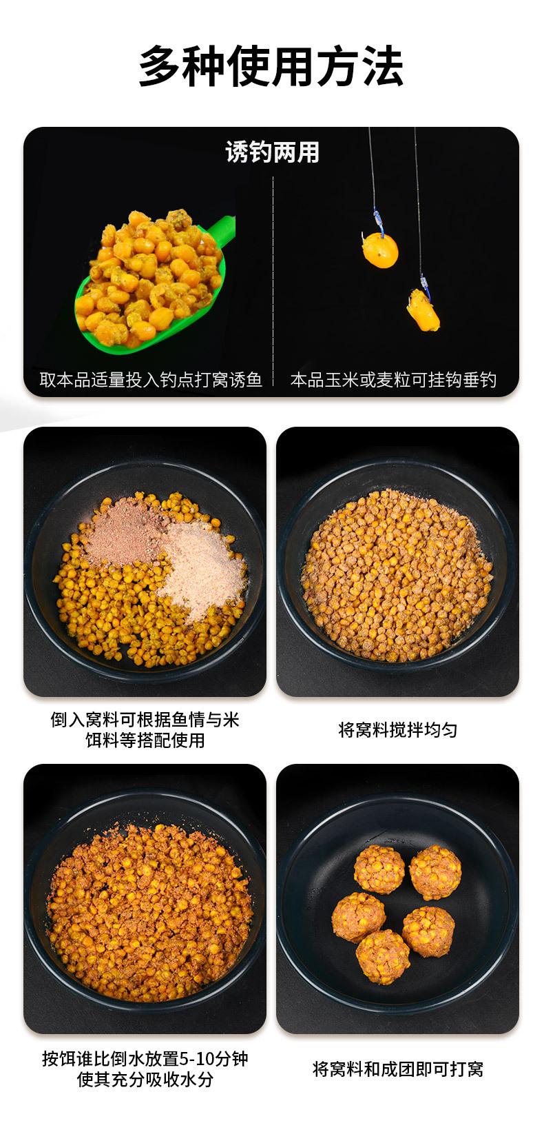 玉米打窝料野钓专攻鲫鱼鲤鱼草鱼钓鱼底窝料鱼饵秋冬水库打底配方