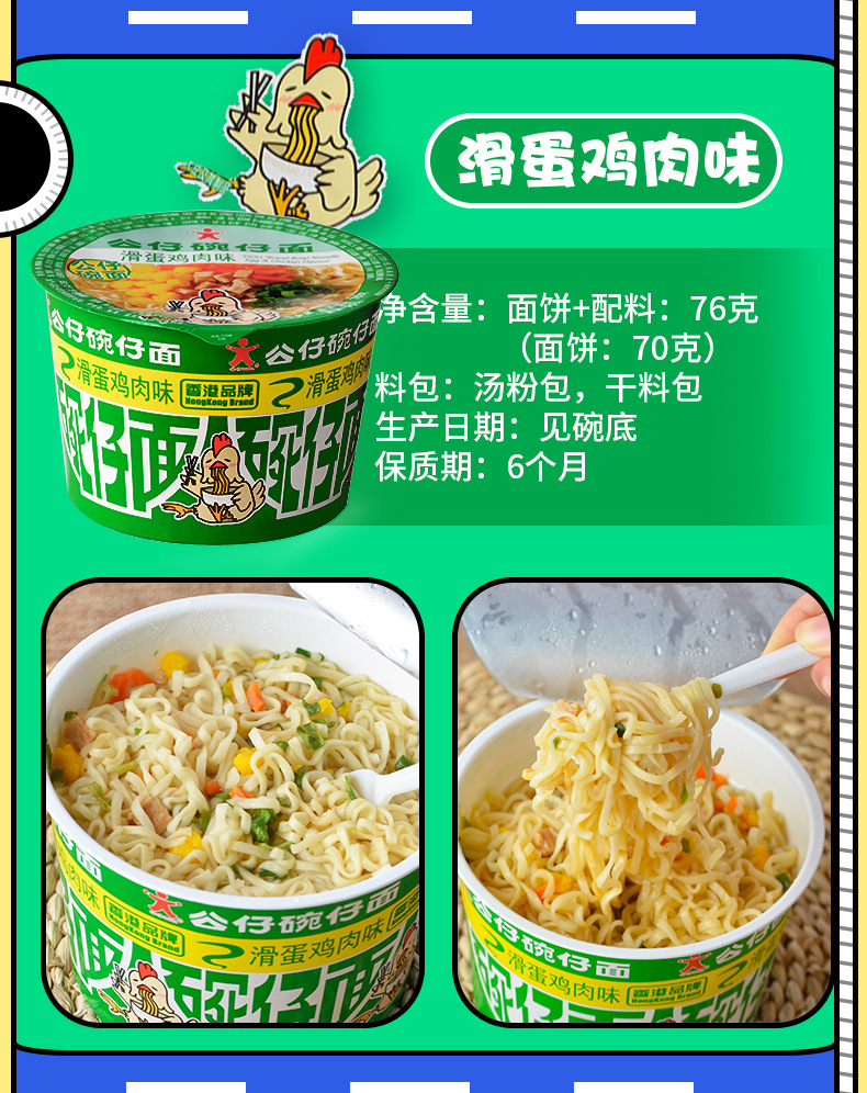 香港公仔面碗仔面即食泡面大碗整箱12碗速食方便面休闲食品批发