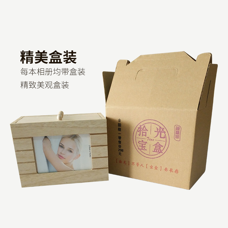 时光宝盒木制相册 实木diy木质相框 儿童婚纱影楼相盒 时光记忆盒