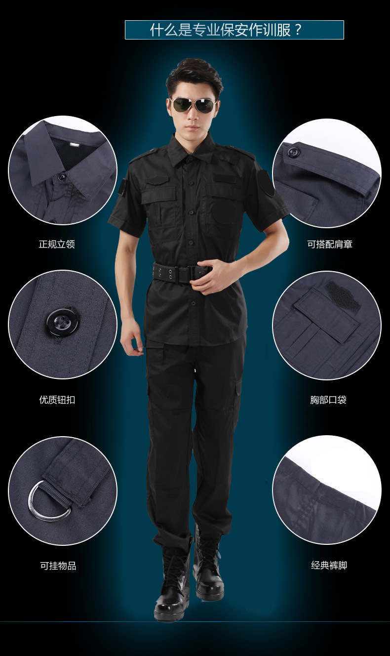 批发新款保安服特勤套装男作训服夏季短袖黑色特训长袖安保制服厂