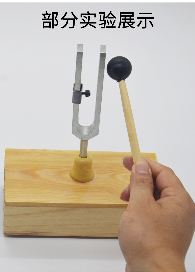 共振音箱初中声学实验教学共振音叉440hz木质物理声学实验器材