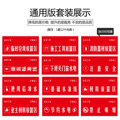 装修工地形象展示牌 指示指导牌kt板施工牌pvc安全警示标志牌定制