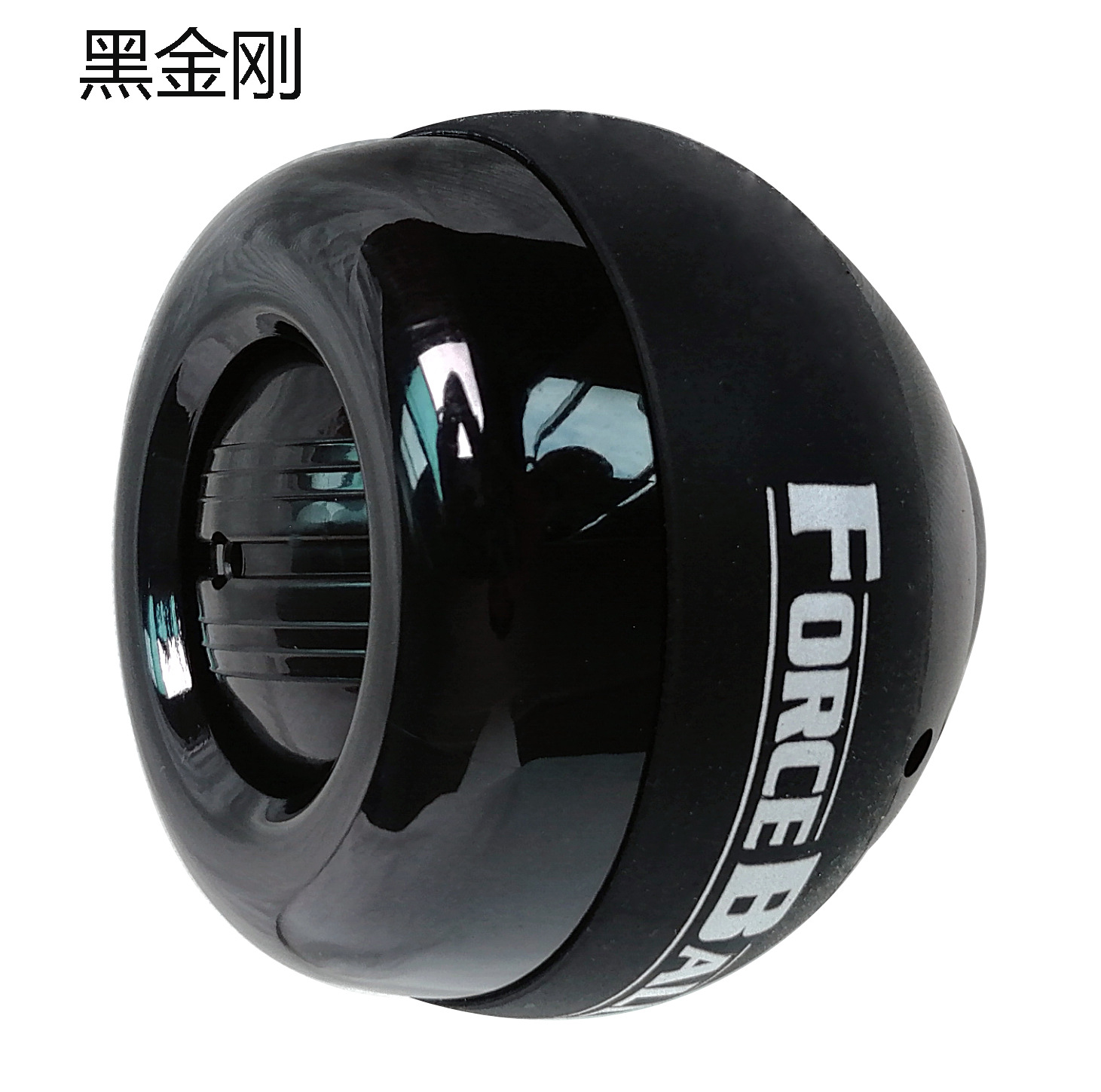 forceball 握力球 健身球 黑金刚锻炼手腕力量