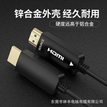 光纤HDMI线2.0版4K高清数据线HDR电脑电视连接线60hz显示器投影仪