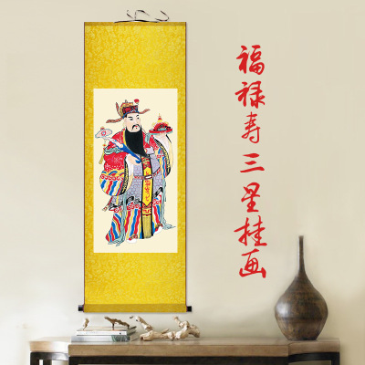 福禄寿喜财画像三星高照挂画老寿星公福星高照天官赐福客厅装饰画