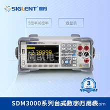 SIGLENT/鼎阳SDM3055/3055-SC 5 1/2真有效值数字万用表4.3英寸屏
