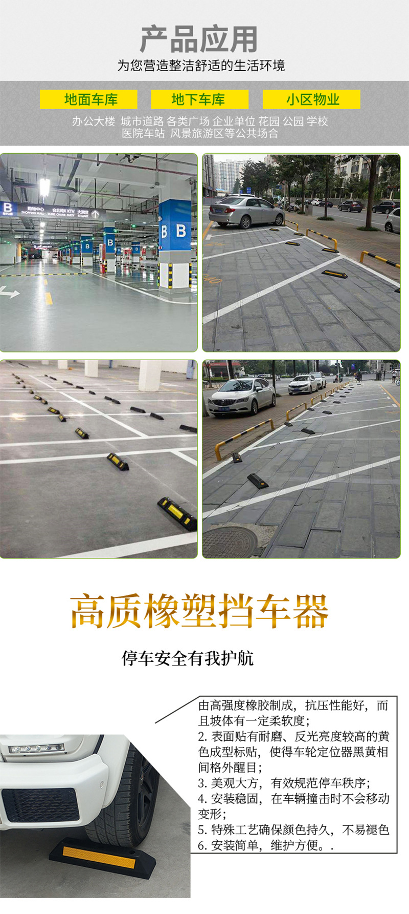 优质橡胶车位定位器车档防撞块轮止退器阻车器挡车器车停车减速带