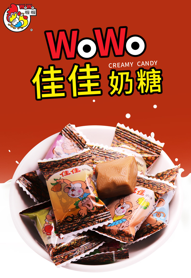 上海佳佳奶糖咖啡味散称500g结婚庆喜糖果软糖休闲童年记忆零食