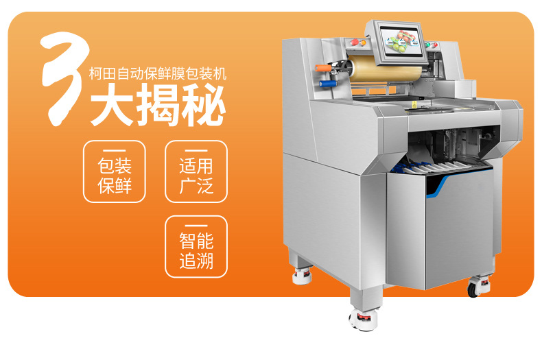 全自动苹果独立包装机 榄田厂家供应自动蔬果套袋机保鲜膜包装机