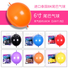 新品促销BK泰国灵克龙 生日派对婚庆布置泰国进口6英寸针尾巴气球
