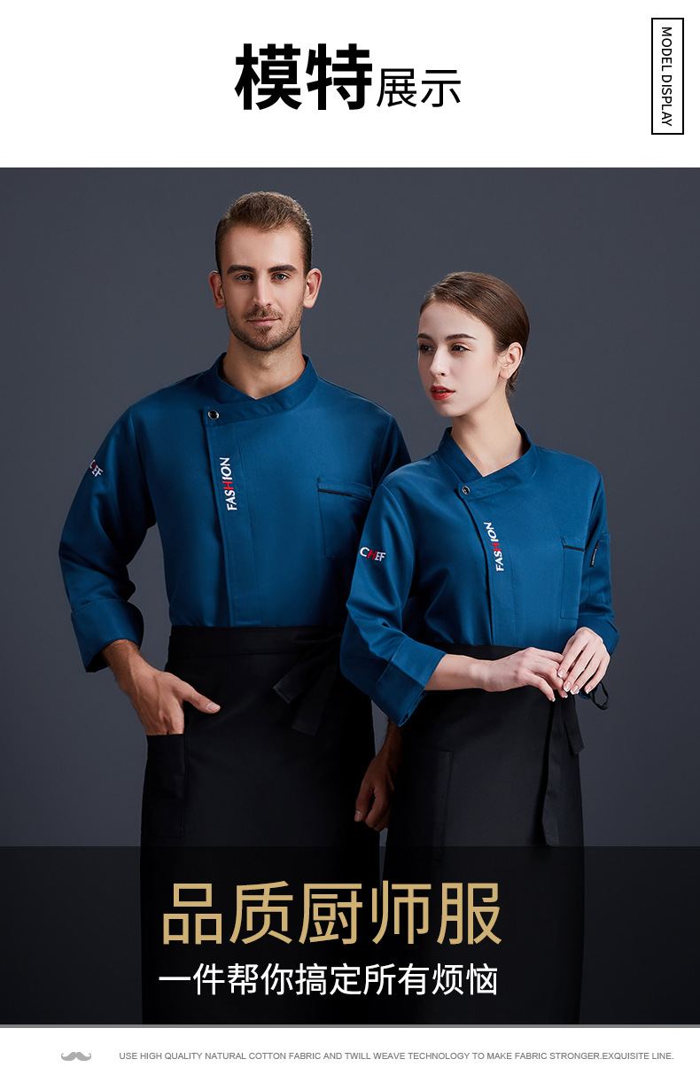 厨师工作服男女长袖酒店餐饮后厨食堂快餐店烘焙秋冬款厨师服定制