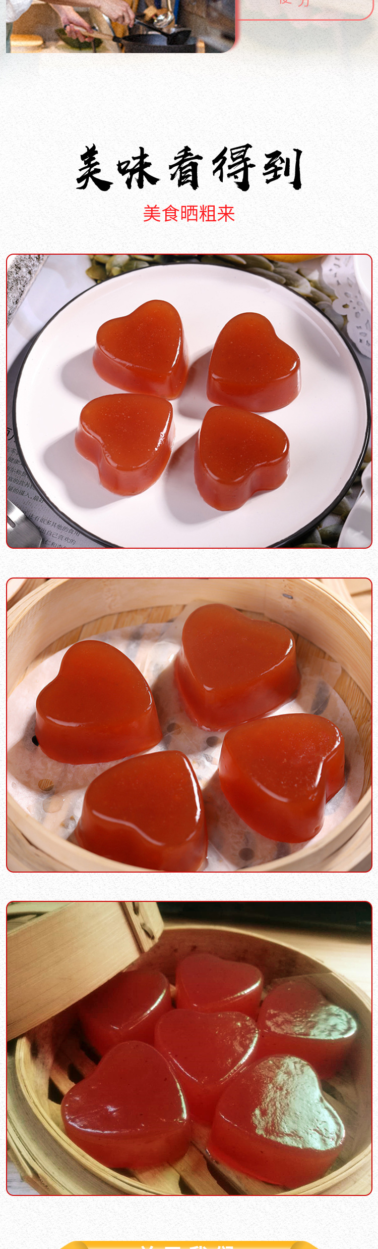 心形红枣糕 裕点红枣糕 广式酒楼茶餐厅下午早茶点心甜品