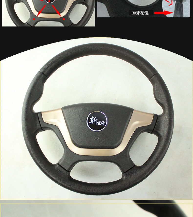 新能源电动汽车方向盘 直径365mm江淮款 电动三轮车四轮车方向盘