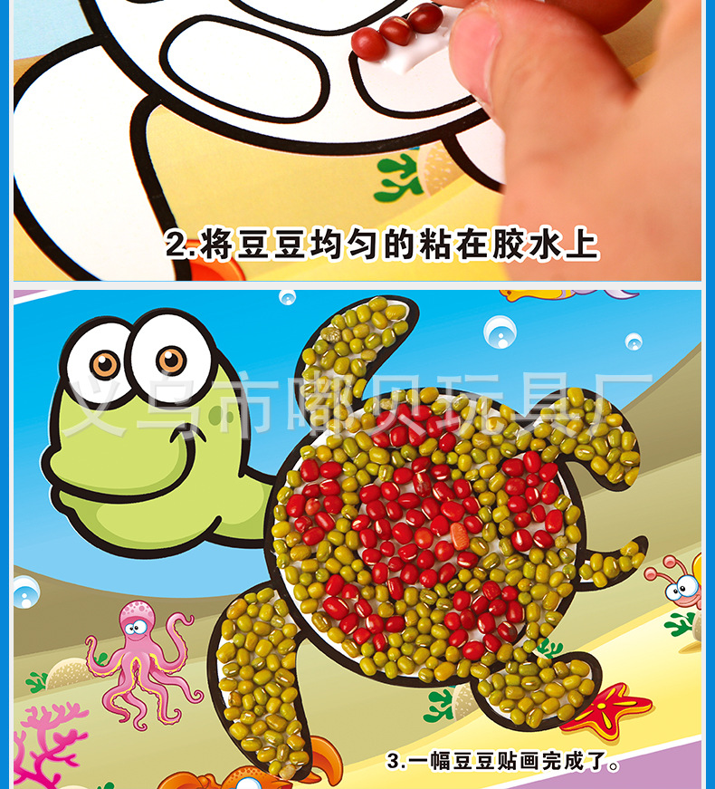五谷杂粮粘贴画幼儿园手工制作材料包儿童diy益智自制豆豆种子画